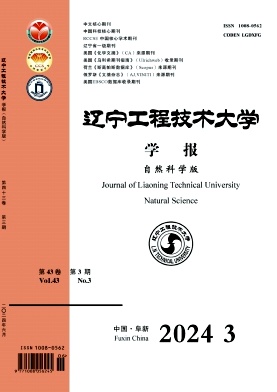 辽宁工程技术大学学报(自然科学版)封面
